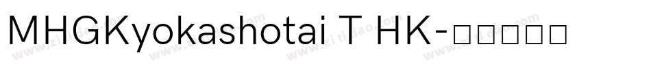 MHGKyokashotai T HK字体转换